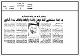 مصغرات