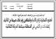 مصغرات
