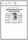 مصغرات