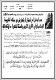 مصغرات