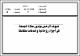 مصغرات
