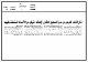 مصغرات