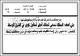 مصغرات