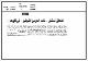 مصغرات