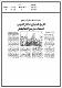 مصغرات