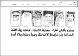 مصغرات