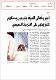 مصغرات