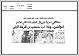 مصغرات