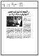 مصغرات