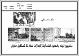 مصغرات