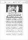 مصغرات