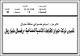 مصغرات