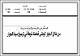 مصغرات
