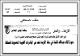 مصغرات
