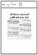 مصغرات