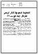 مصغرات
