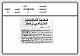 مصغرات