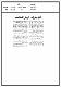 مصغرات
