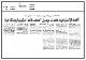 مصغرات