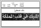 مصغرات