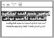 مصغرات