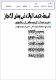 مصغرات