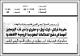 مصغرات