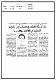 مصغرات
