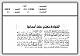 مصغرات