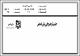 مصغرات