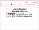 مصغرات
