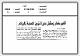 مصغرات