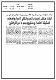 مصغرات