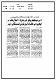 مصغرات