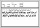 مصغرات