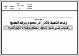 مصغرات