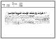 مصغرات