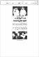 مصغرات