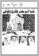 مصغرات