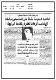 مصغرات