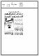 مصغرات