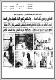 مصغرات