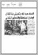 مصغرات
