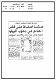 مصغرات