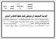 مصغرات