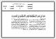مصغرات