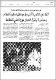 مصغرات
