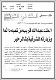 مصغرات