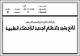 مصغرات