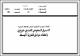 مصغرات